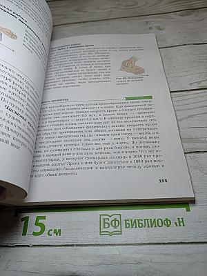 Биология 9 класс
