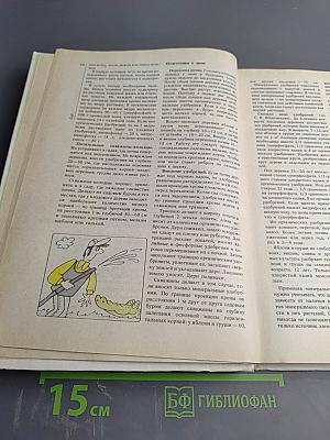 Сад Огород Усадьба. Энциклопедия для начинающих