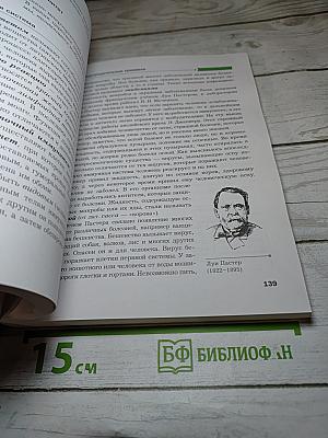 Биология 9 класс