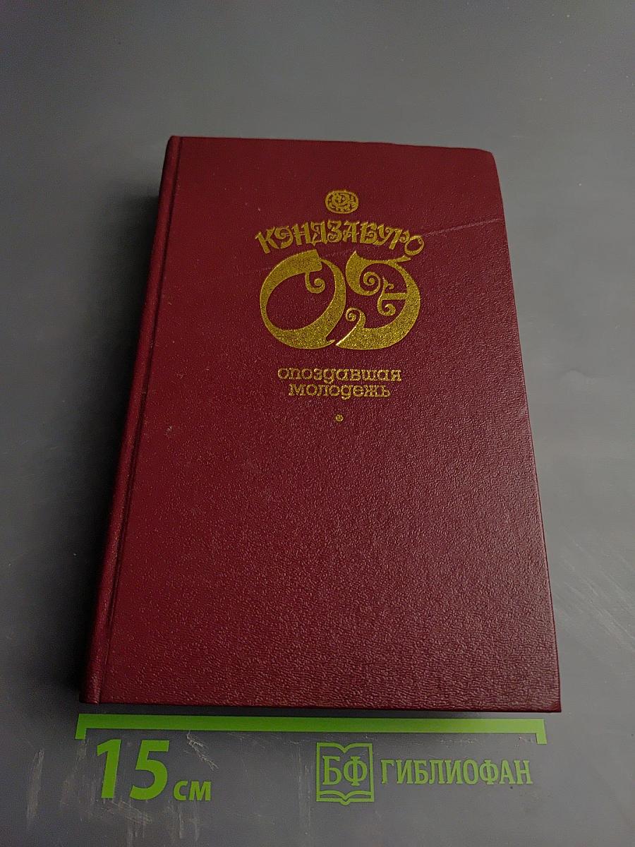 Опоздавшая молодежь. Футбол 1860 года