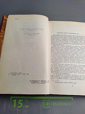 Опоздавшая молодежь. Футбол 1860 года
