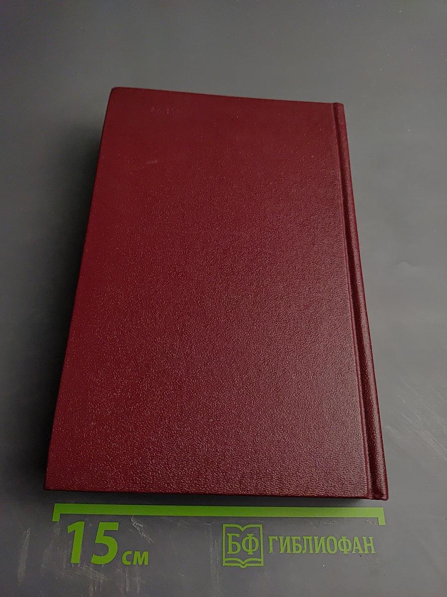 Опоздавшая молодежь. Футбол 1860 года