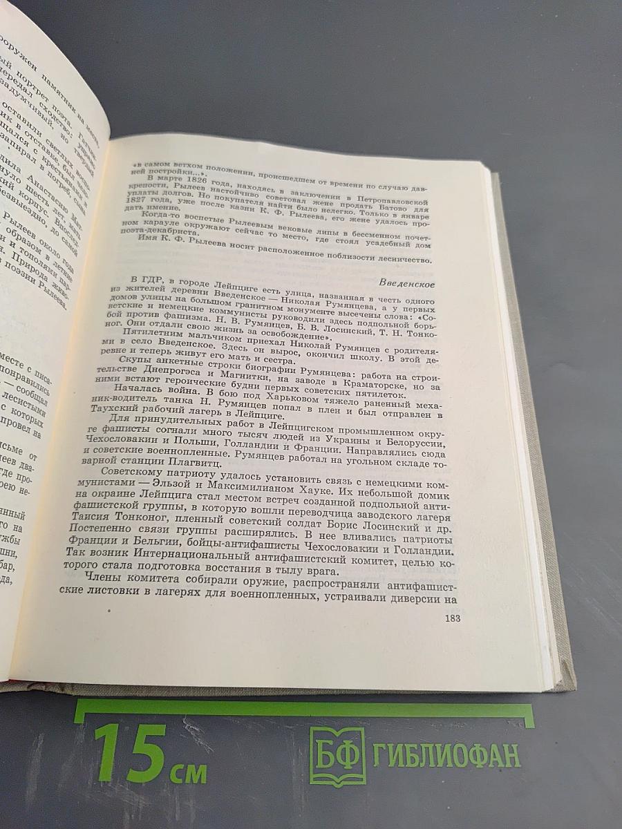 Памятные места Ленинградской области