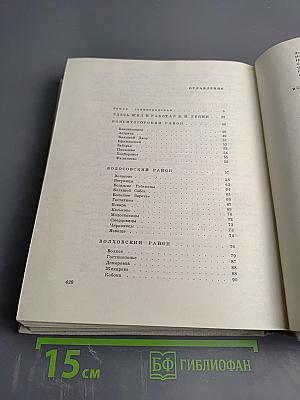 Памятные места Ленинградской области