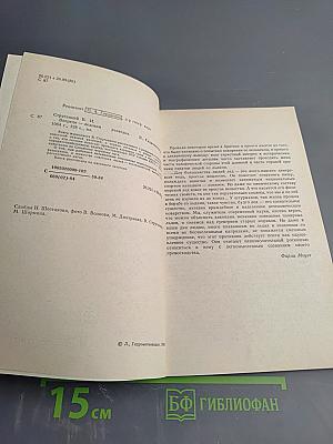 Впереди - ледовая разведка