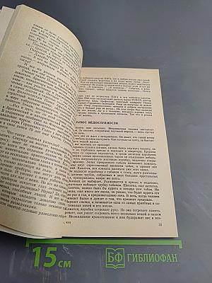 Впереди - ледовая разведка