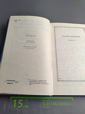 Сочинения Том второй