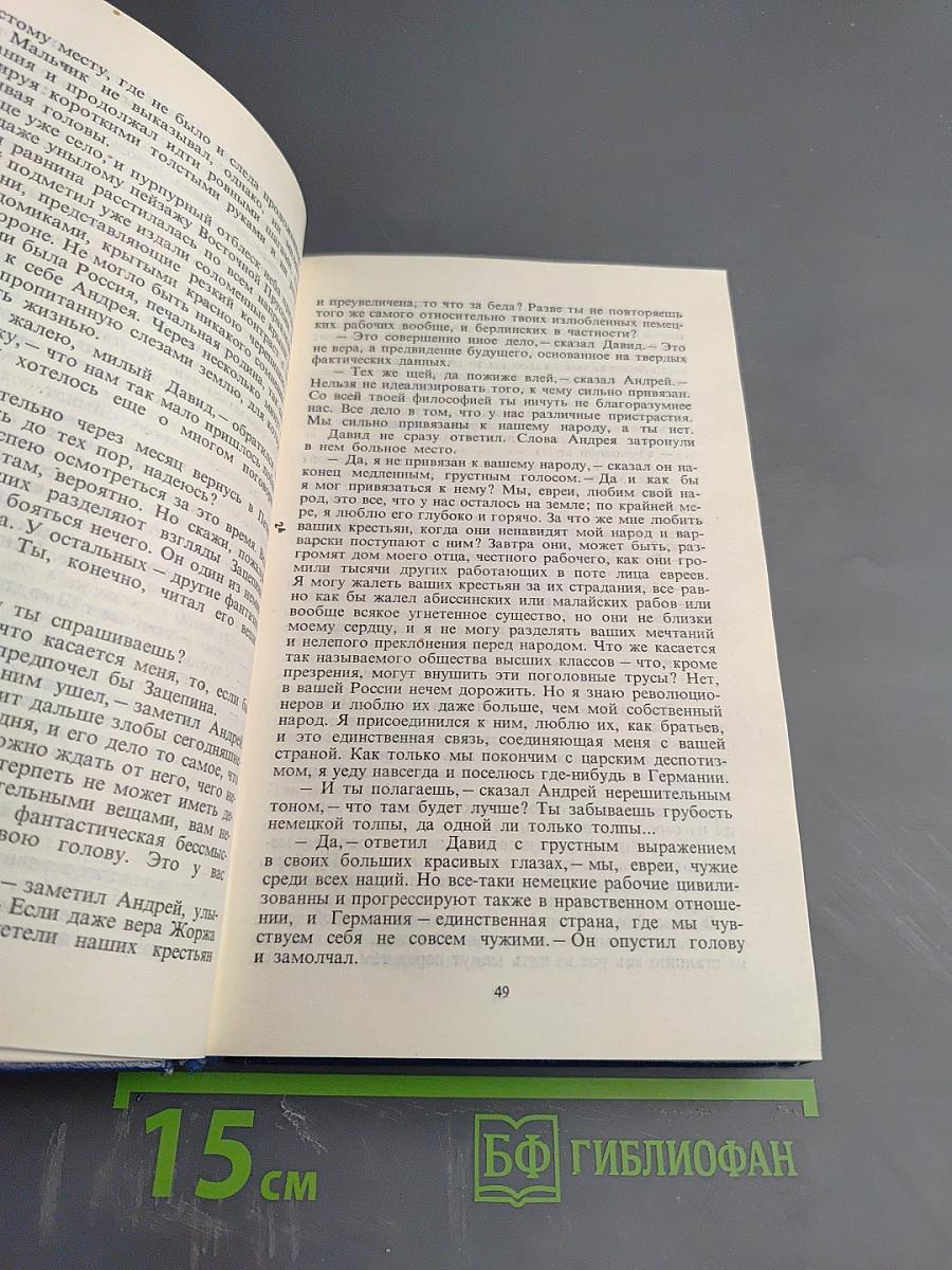 Сочинения Том второй