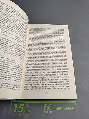 Сочинения Том второй