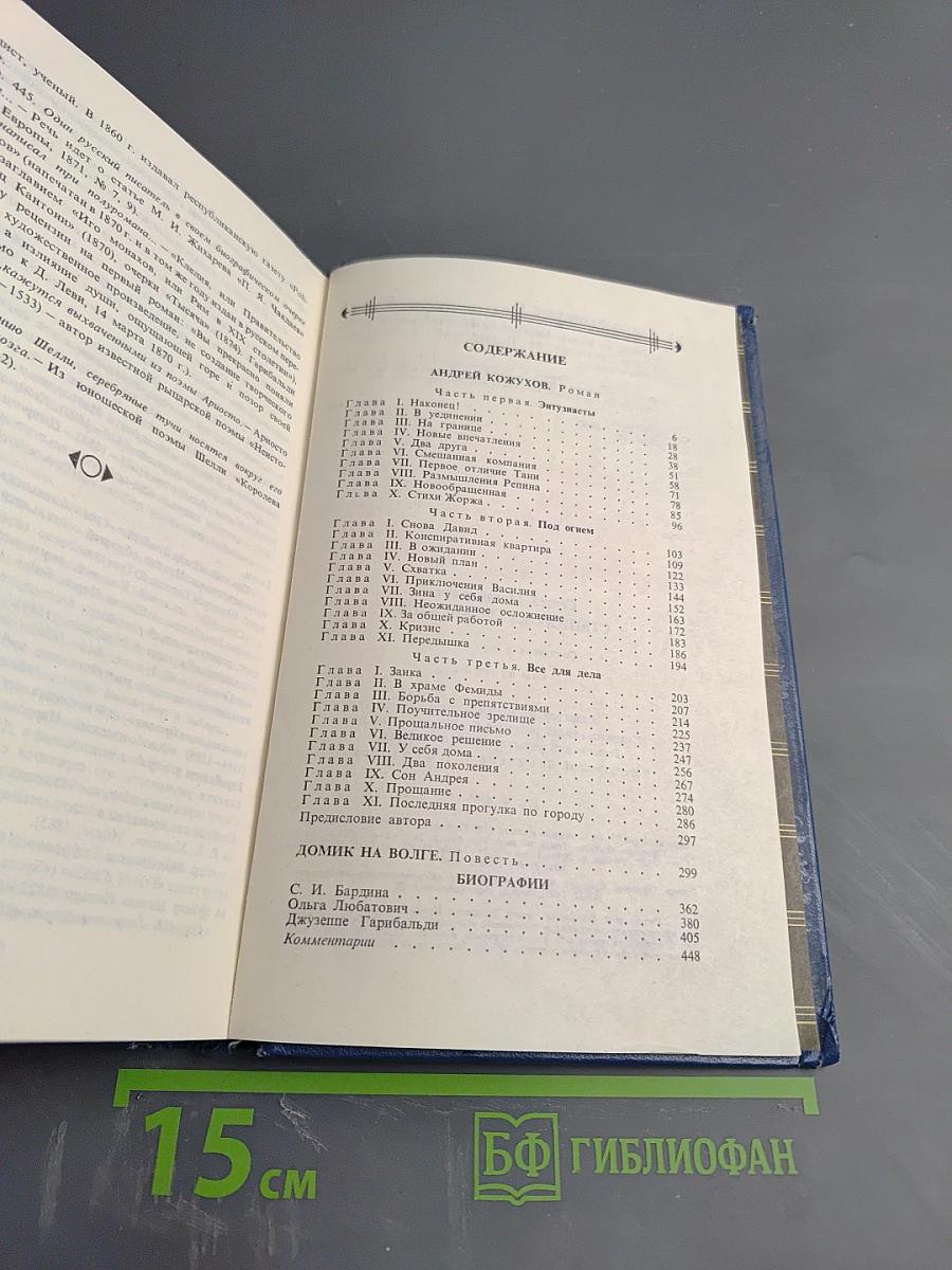 Сочинения Том второй