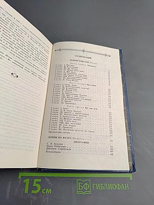 Сочинения Том второй