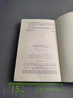 Сочинения Том второй