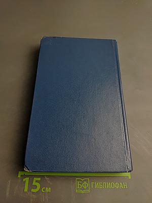 Сочинения Том второй