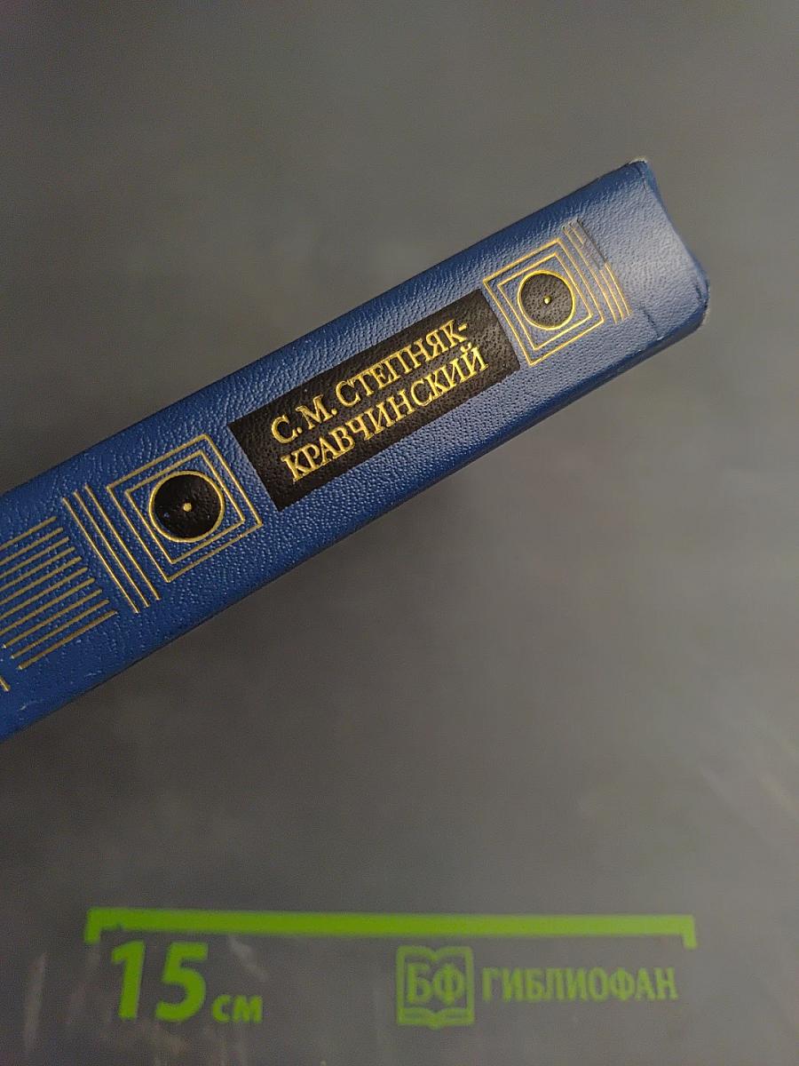 Сочинения Том второй