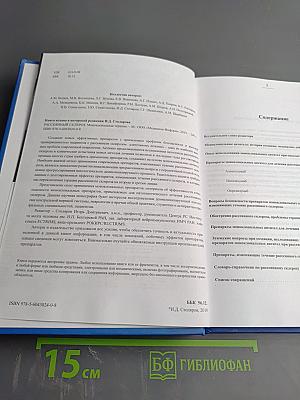 Рассеянный склероз. Моноклональная терапия