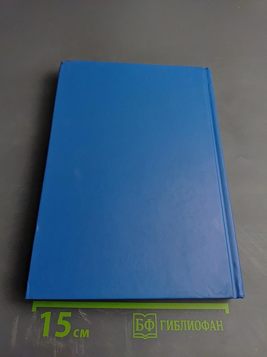 Рассеянный склероз. Моноклональная терапия