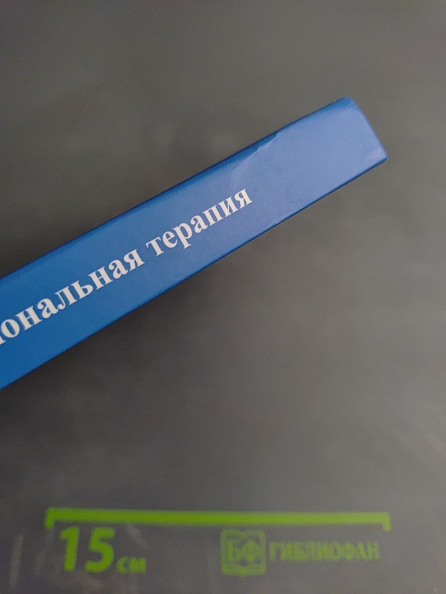 Рассеянный склероз. Моноклональная терапия