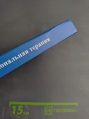 Рассеянный склероз. Моноклональная терапия