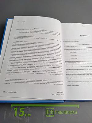 Рассеянный склероз. Моноклональная терапия