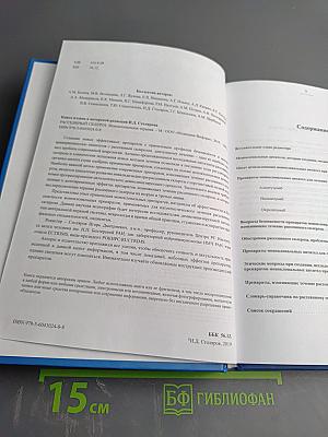 Рассеянный склероз. Моноклональная терапия