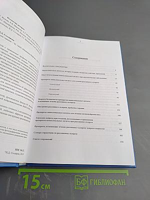 Рассеянный склероз. Моноклональная терапия