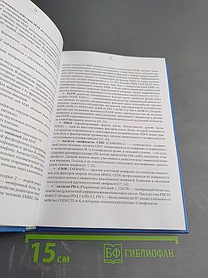 Рассеянный склероз. Моноклональная терапия