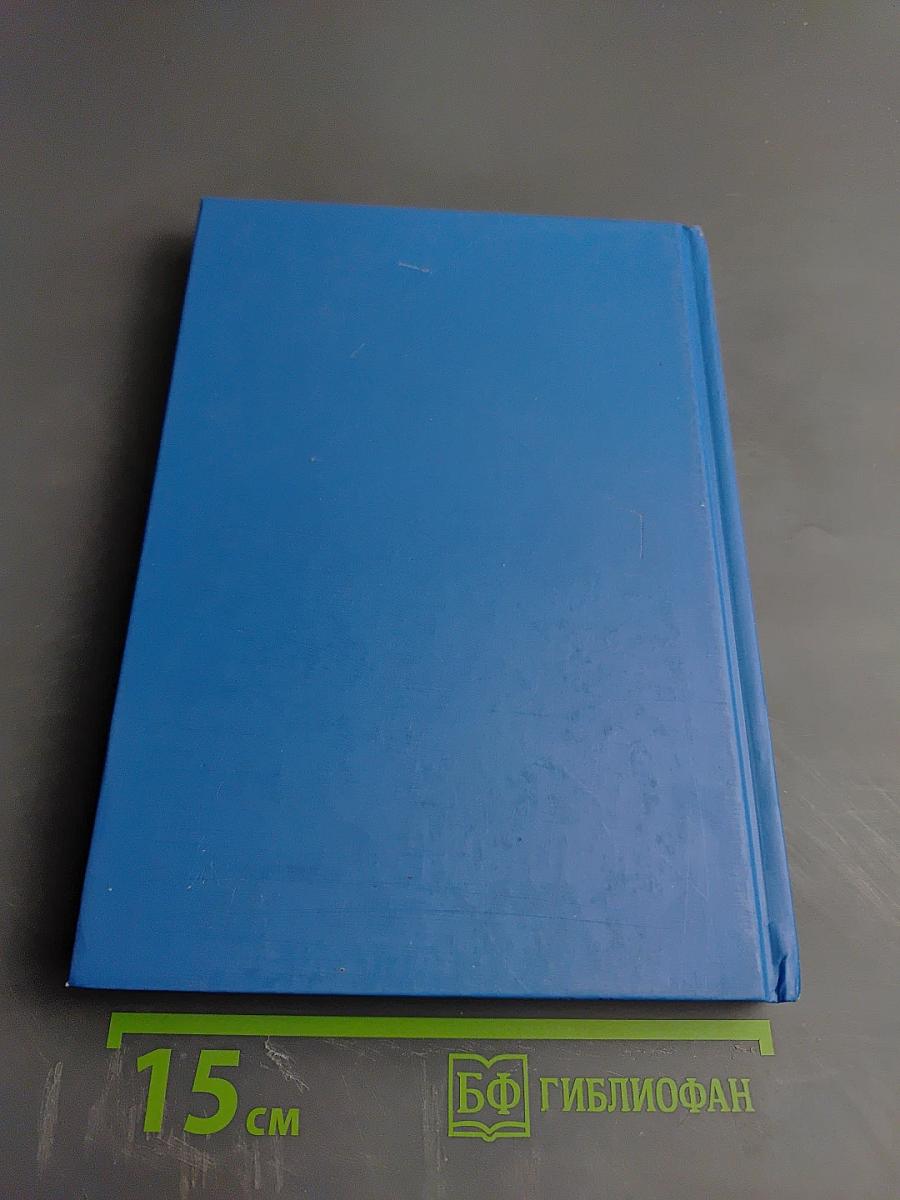 Рассеянный склероз. Моноклональная терапия