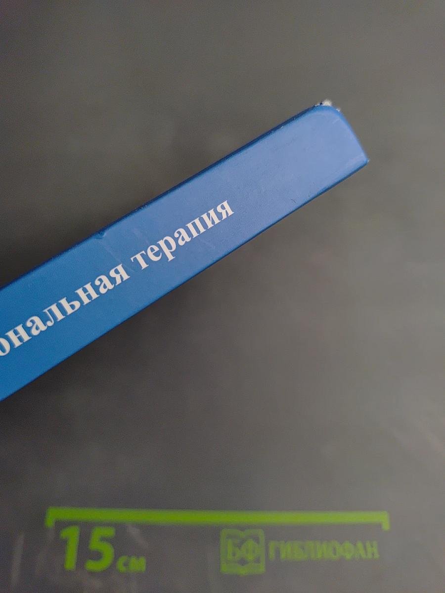 Рассеянный склероз. Моноклональная терапия