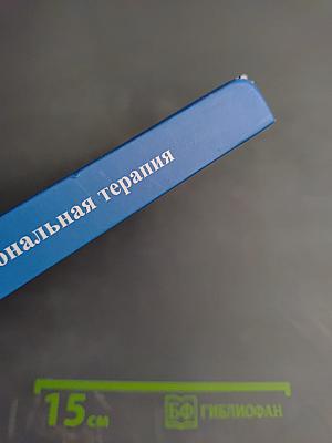 Рассеянный склероз. Моноклональная терапия