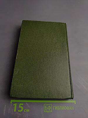 Очарованный странник