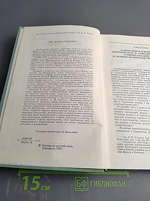 К. Маркс и Ф. Энгельс. Жизнь и деятельность. Том первый