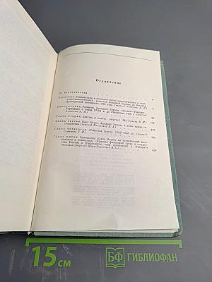 К. Маркс и Ф. Энгельс. Жизнь и деятельность. Том первый