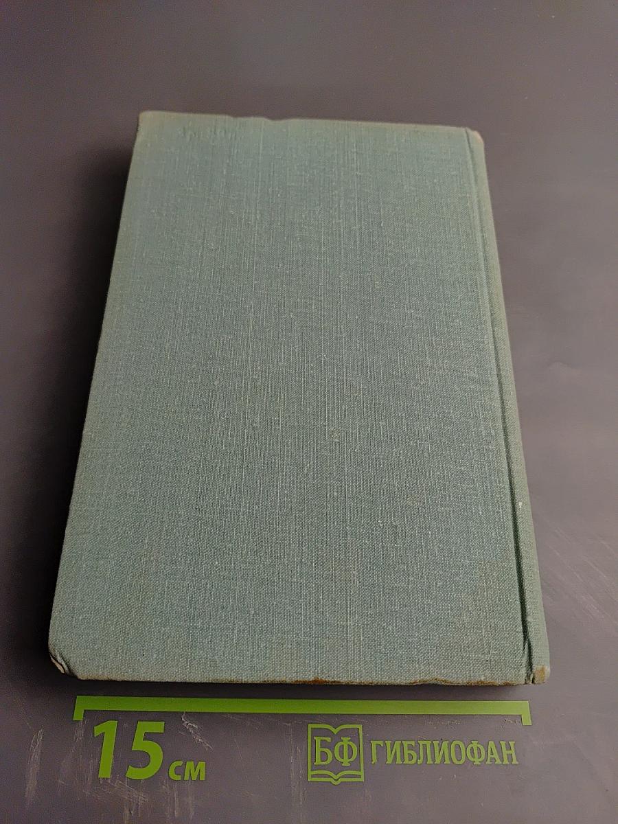 К. Маркс и Ф. Энгельс. Жизнь и деятельность. Том первый