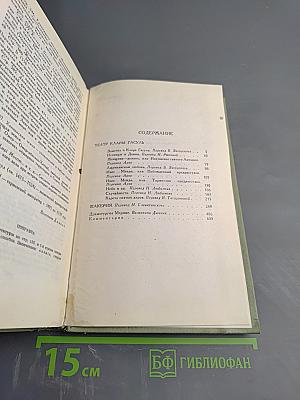 Проспер Мериме. Собрание сочинений в 6 томах. Том III