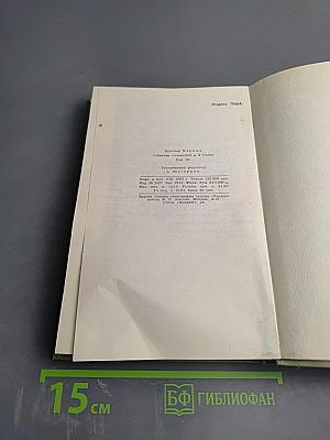 Проспер Мериме. Собрание сочинений в 6 томах. Том III