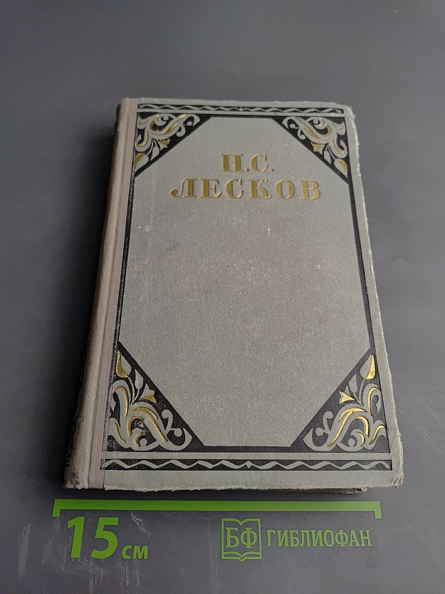 Избранные произведения. Том 2