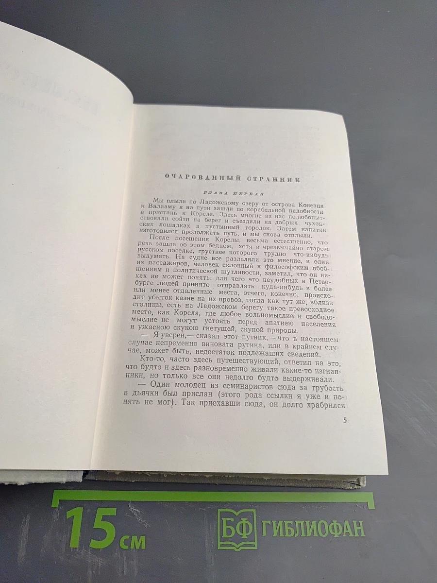 Избранные произведения. Том 2