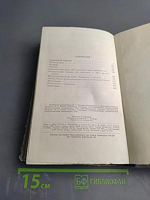 Избранные произведения. Том 2