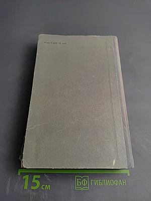 Избранные произведения. Том 2