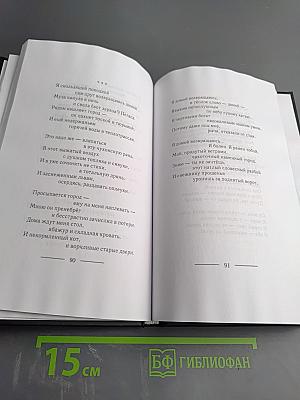 Мысль превращается в слова