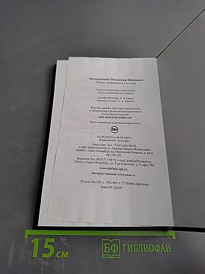 Мысль превращается в слова