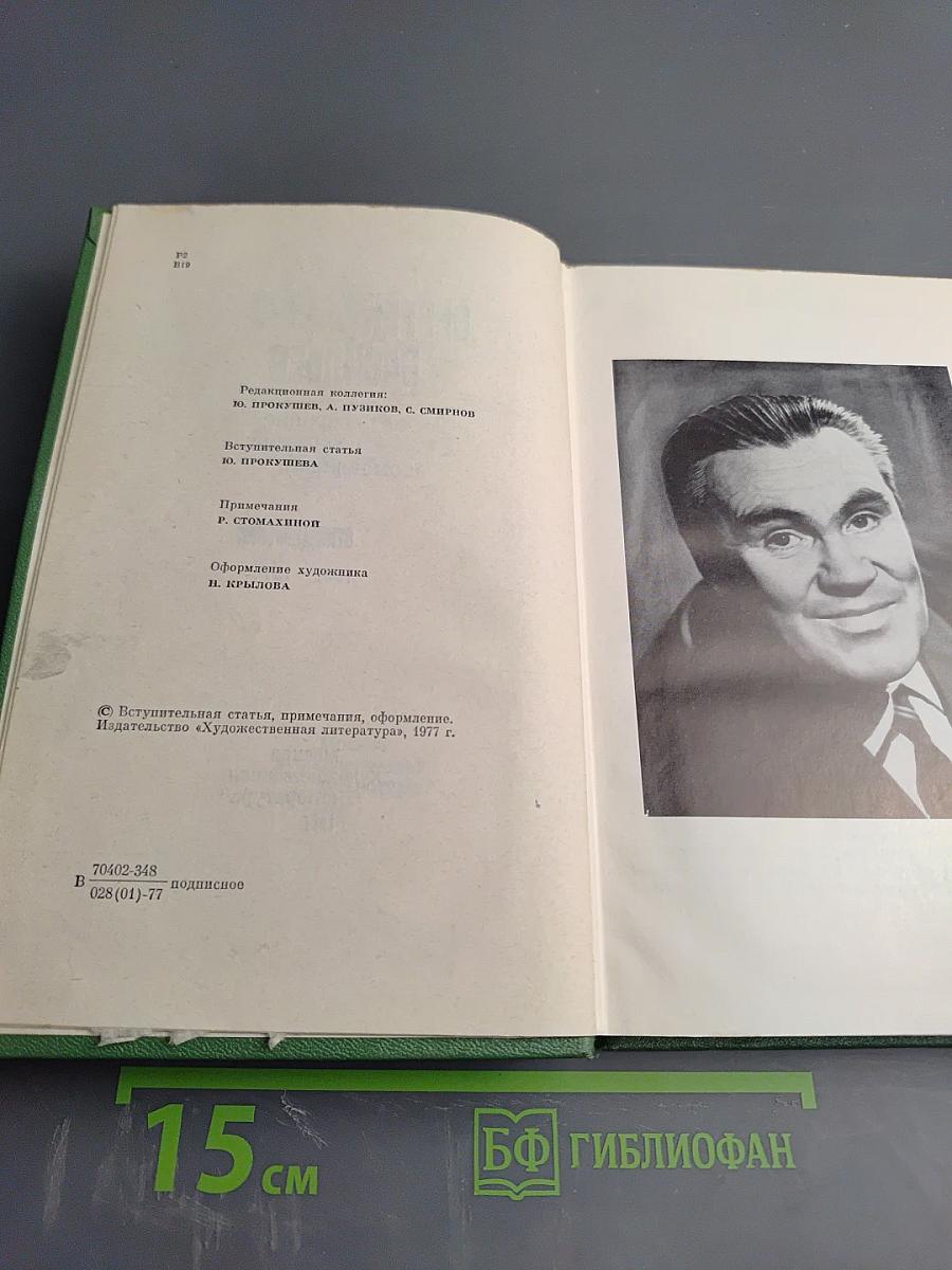 Собрание сочинений. Том первый. Стихотворения 1932-1974