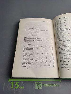 Собрание сочинений. Том первый. Стихотворения 1932-1974