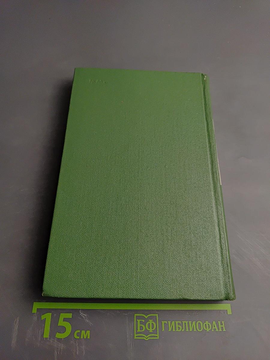 Собрание сочинений. Том первый. Стихотворения 1932-1974