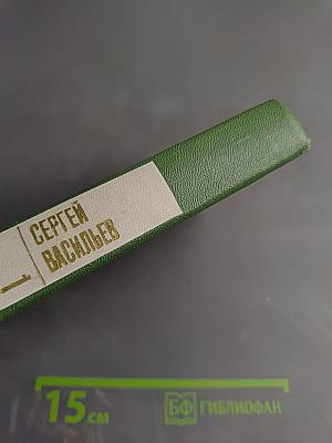 Собрание сочинений. Том первый. Стихотворения 1932-1974