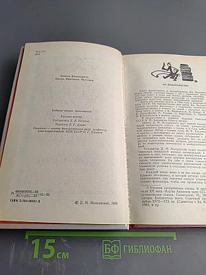 Господин Леший, Господин Барин и мы с мужиком