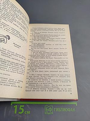 Господин Леший, Господин Барин и мы с мужиком