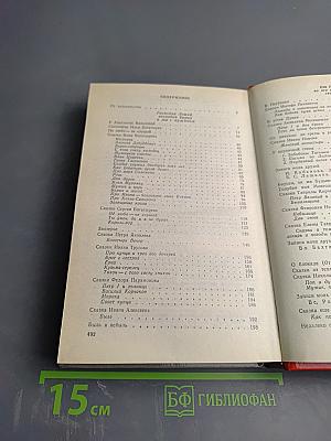 Господин Леший, Господин Барин и мы с мужиком