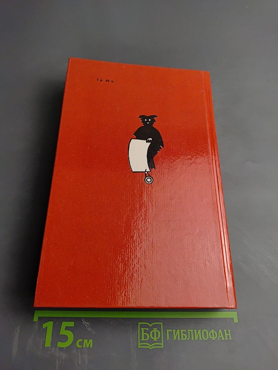 Господин Леший, Господин Барин и мы с мужиком