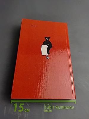 Господин Леший, Господин Барин и мы с мужиком